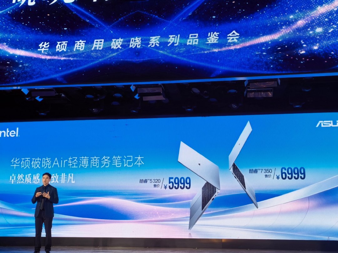 华硕把腾讯WorkBuddy装进了商务本:破晓全家桶9·21齐发,