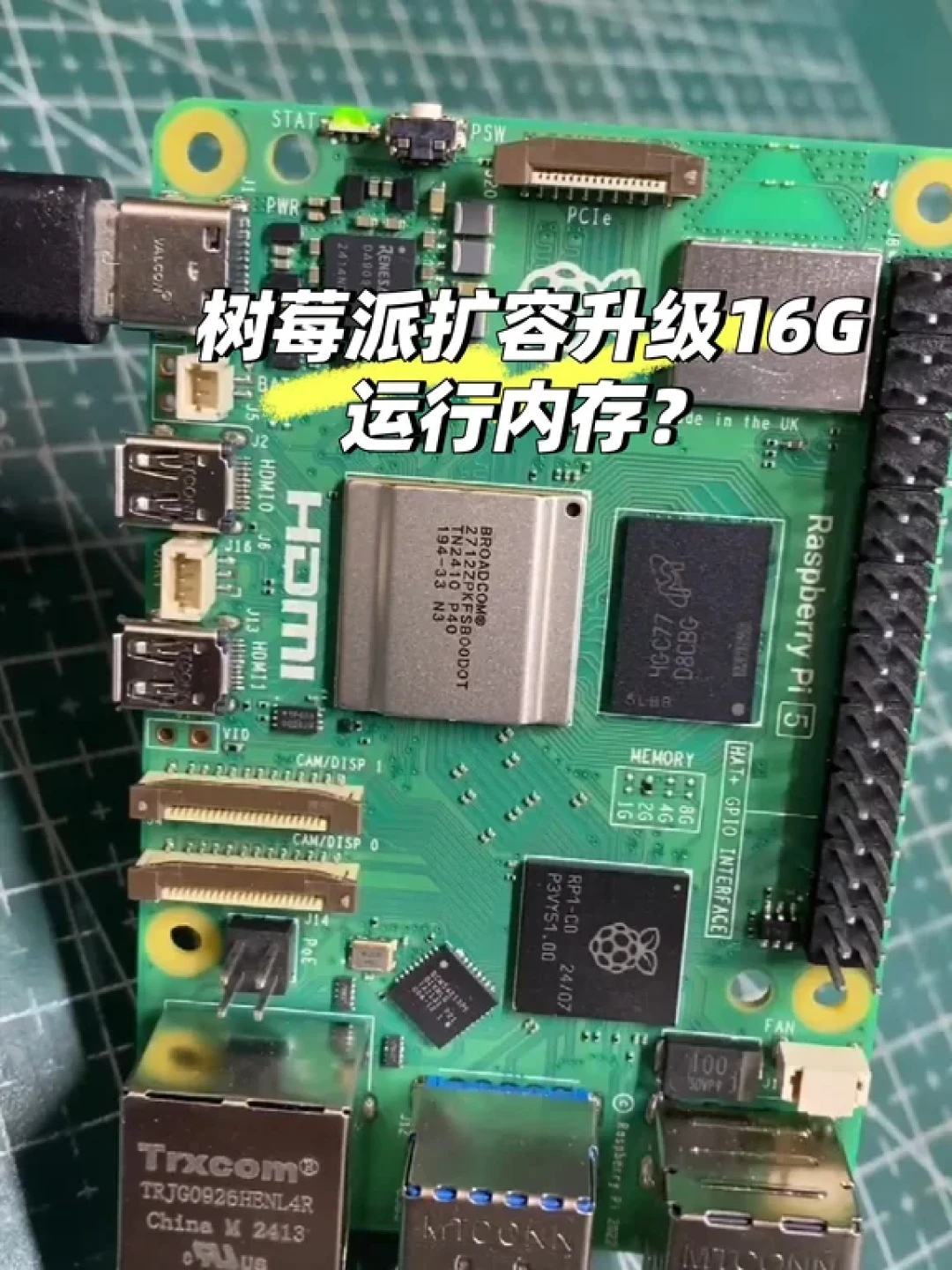 2GB换4GB开机只认2GB:树莓派把内存升级锁进固件,魔改党、二手党、观望党的账都要重算