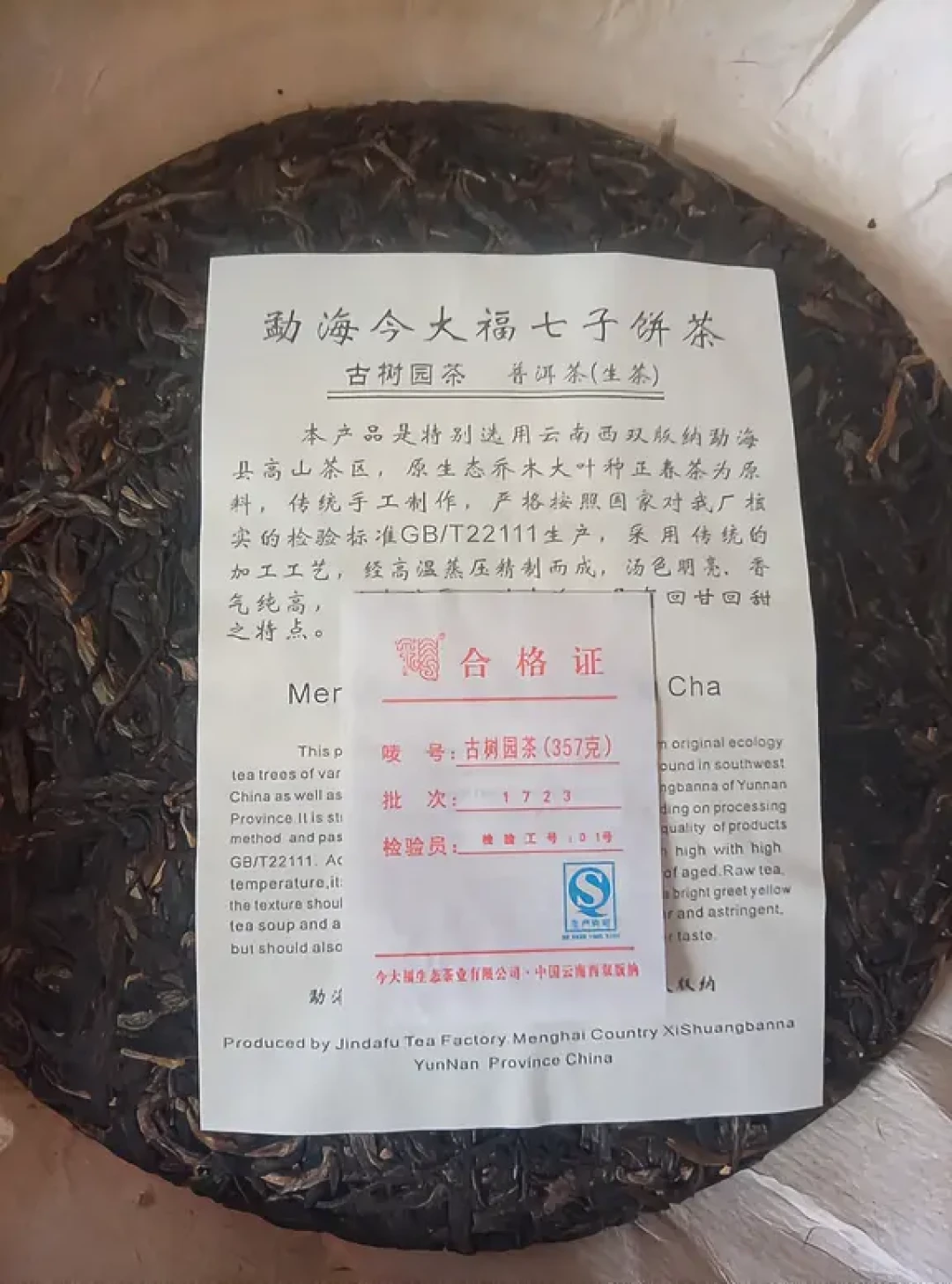 国庆还剩9天,有人想卖房抄底普洱茶:我把一年腰斩的今大福、跌到冰点的大益7542、茶协整顿直播间的呼吁和“中间腰斩、两头没跌”的评论区摆齐,理清这轮下跌的3层结构、2条正在收网的坑和抄底前4类人的动作