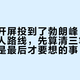 可隆把开屏投到了勃朗峰：想抄这条名人路线，先算清三笔账，冲锋衣是最后才要想的事