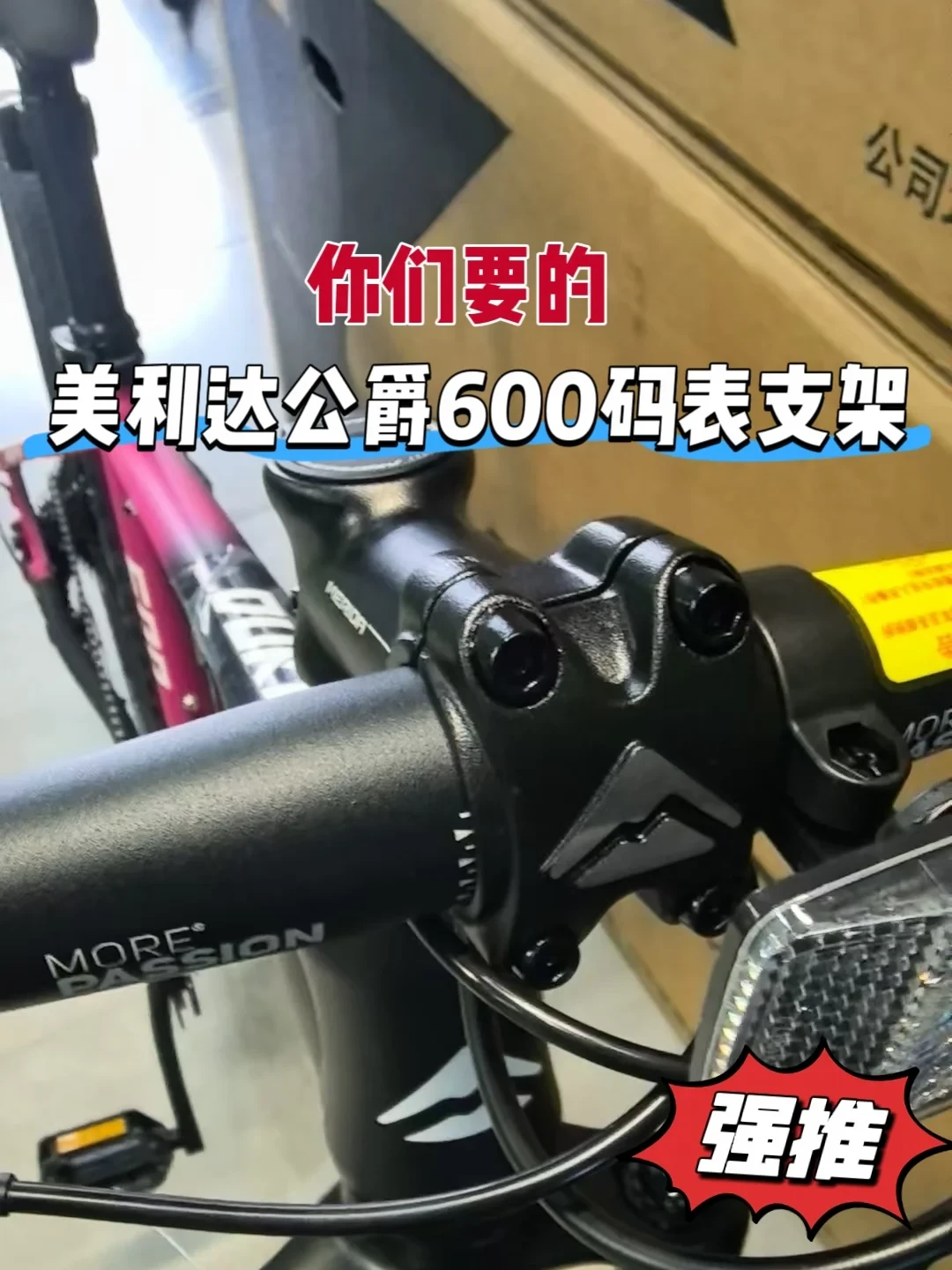 拧2下螺丝收50、坐垫螺丝20、整车重装100:国庆前在美利达门店提车,这笔
