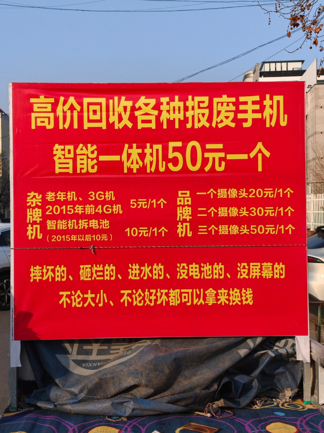 抽屉里的旧手机,回收报价一周对表一回:现在该卖、该改,还是该等?