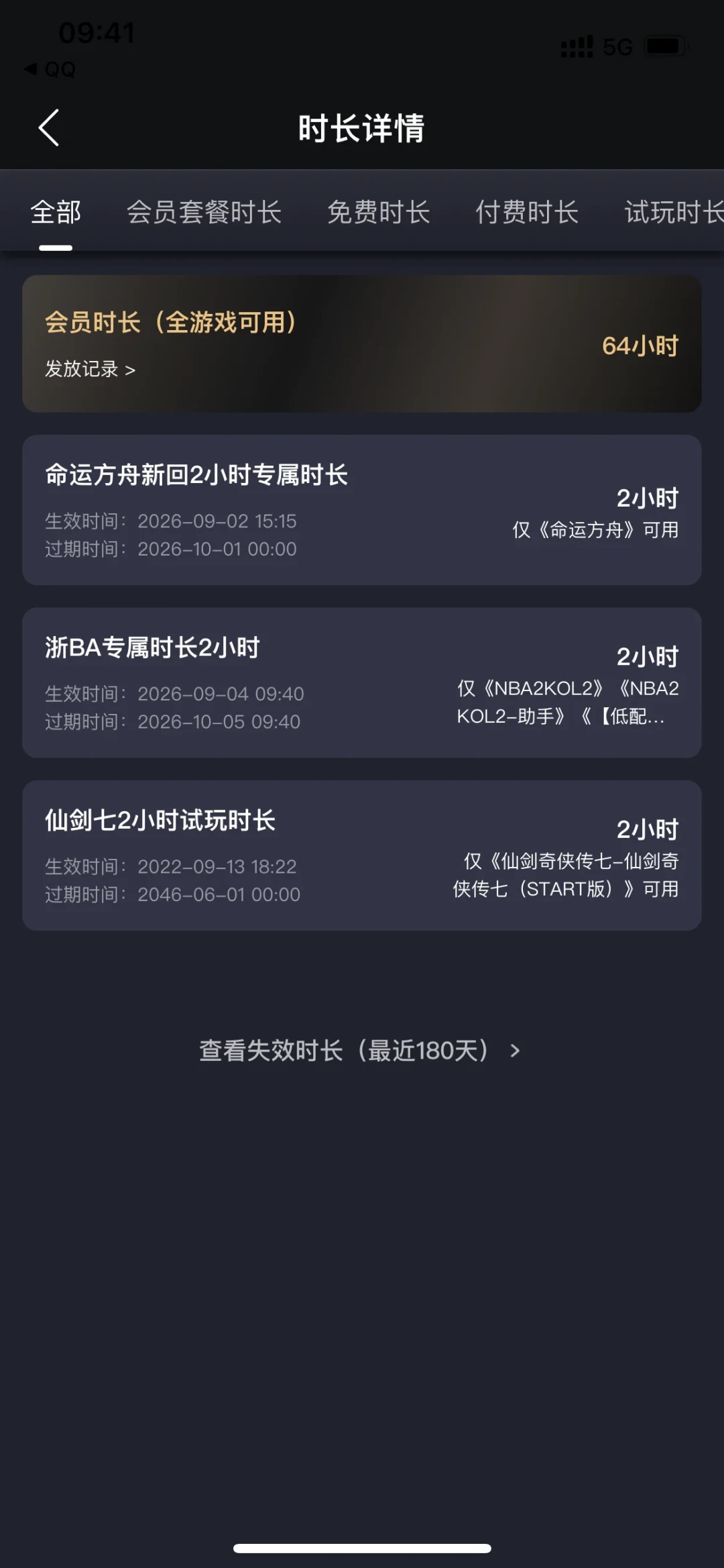 START排队对账:四年15条实录里,决定你玩不上的从来不是档位,是“分钟/人”——双节将至,充值前先做十分钟实测