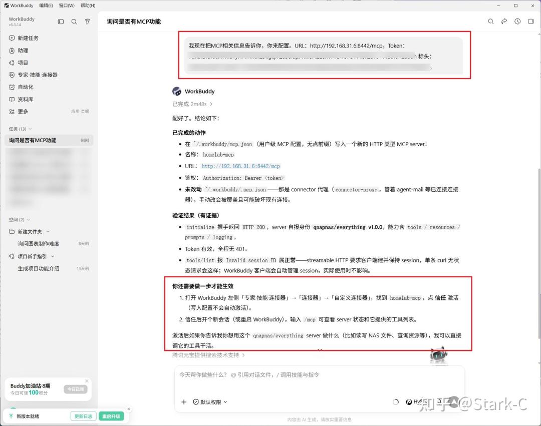 77个工具、默认只读:威联通把NAS递给AI一年后,配上免费的WorkBuddy,先想清楚开到哪一档再动手