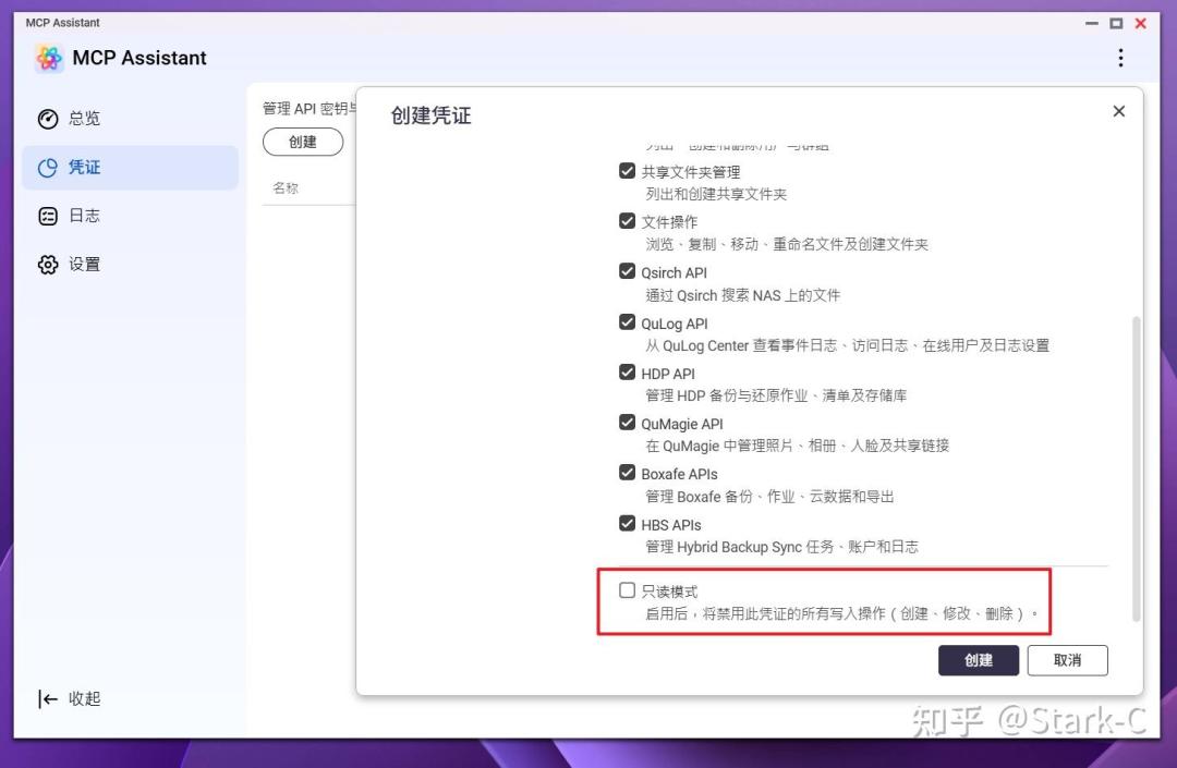 77个工具、默认只读:威联通把NAS递给AI一年后,配上免费的WorkBuddy,先想清楚开到哪一档再动手
