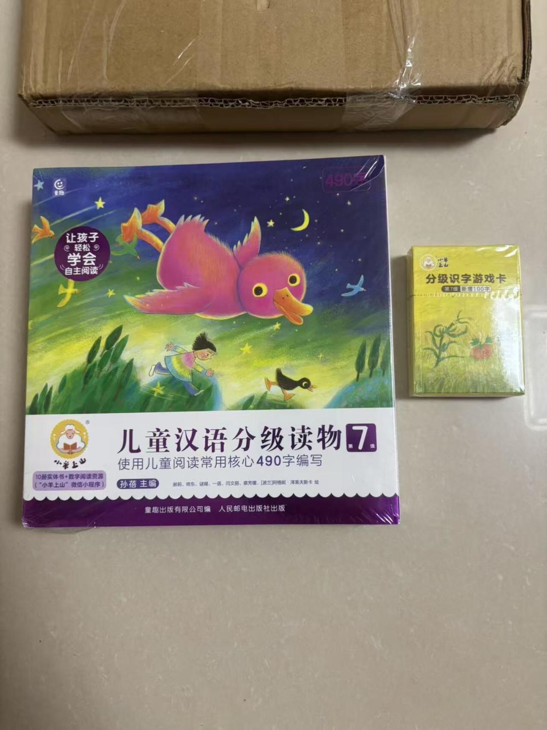 小羊上山都出到第7级了:一级一级买还是直接全套?翻完几百条家长评论,把这套“识字顶流”的账算清楚