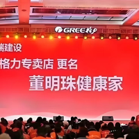 董明珠把格力电商交出去了：交出的是她的直播间，关你买空调什么事？