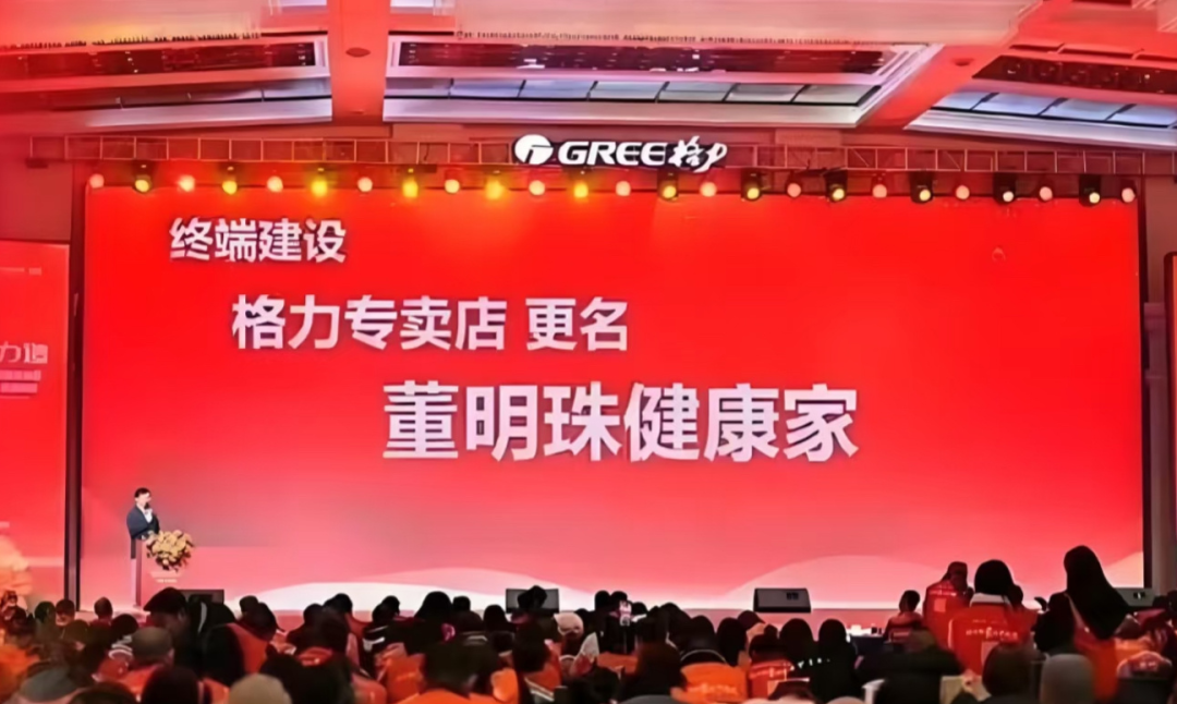 董明珠把格力电商交出去了:交出的是她的直播间,关你买空调什么事?