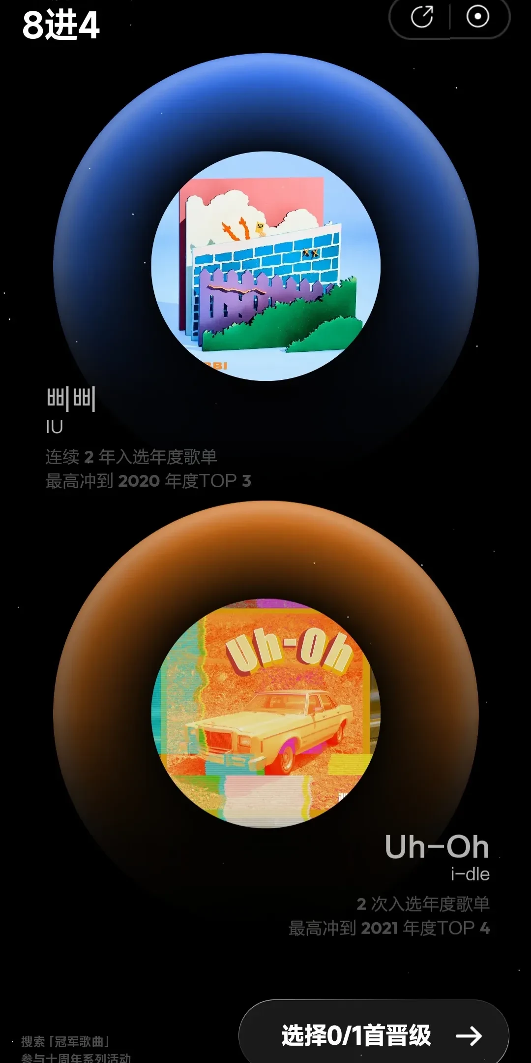 今晚网易云的「十年冠军单曲」,把你的歌单塞进了对阵表:8进4、7次二选一,为什么冠军未必是你以为的那首