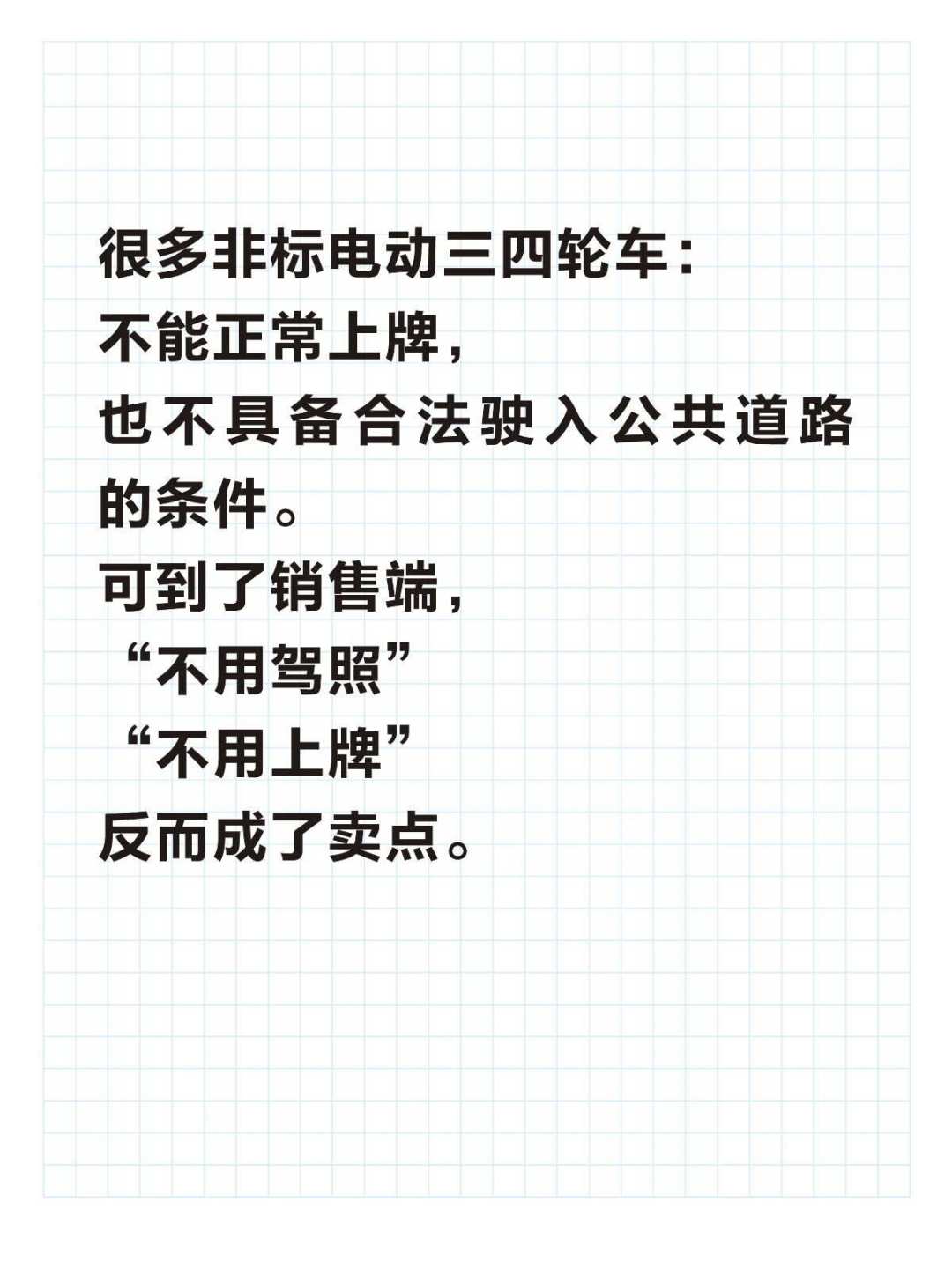 武汉交管把话挑明了:老头乐别再指望上牌,给爸妈选车这四类分不清就等着买亏