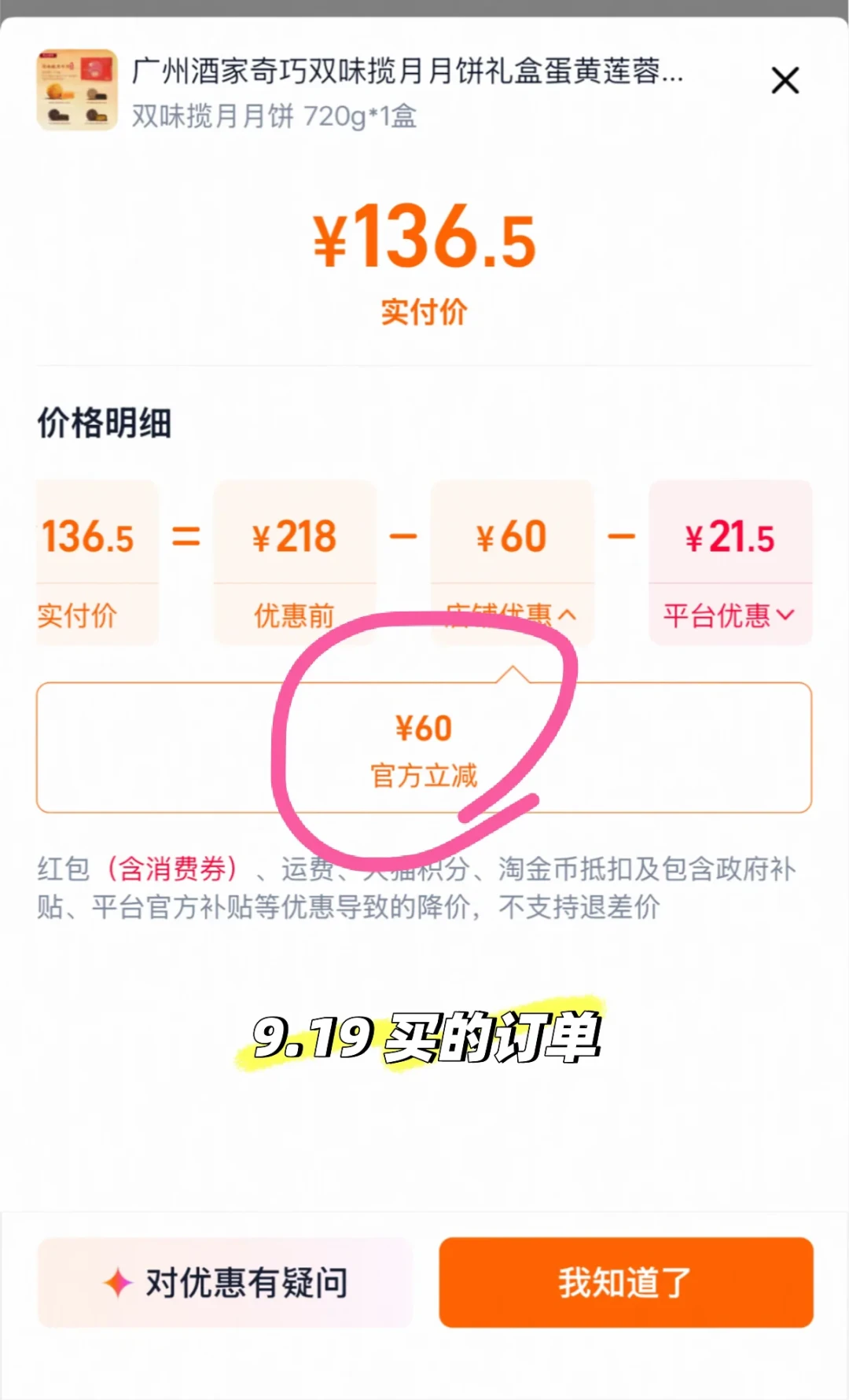 中秋倒计时3天:广州酒家月饼