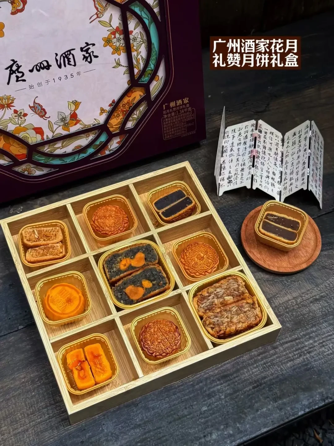 中秋倒计时3天:广州酒家月饼