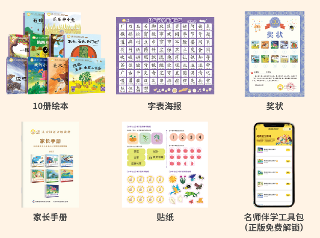 开学三周,识字欠账集中爆雷:先在小羊上山的字表上给娃定位,再谈怎么追