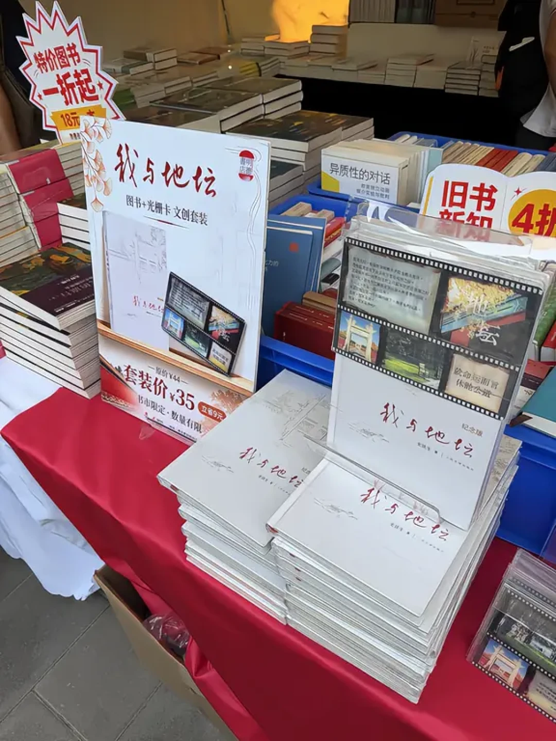 地坛书市27本打到2.67折,可有人买一套比京东还贵30块:最后5天,先看懂这笔账再冲