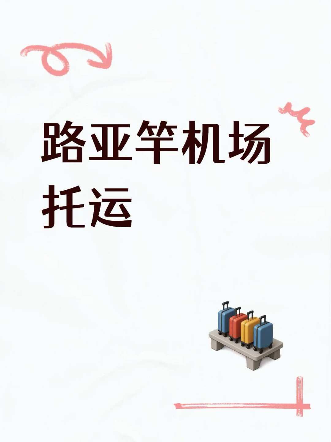 国庆想把鱼竿带上高铁飞机的,先看完这篇:翻了30多条实测帖,纠结全都卡在
