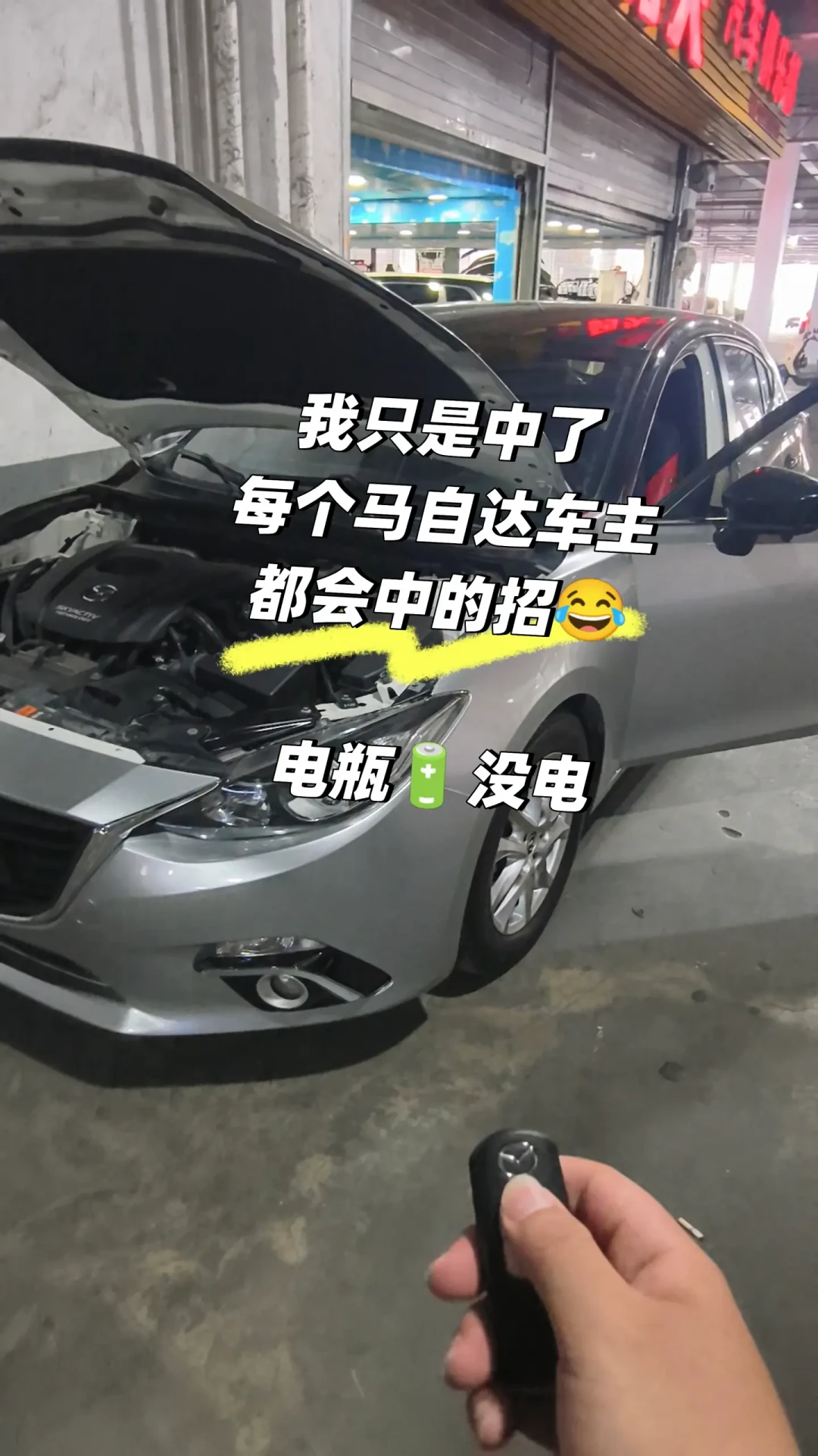 4S报2600、京东1280上门换、也有人搭个电被骗一千：对完13份真实报价、5套“该不该换”口径和7起趴窝实录，国庆前我把汽车电瓶拆成三本账