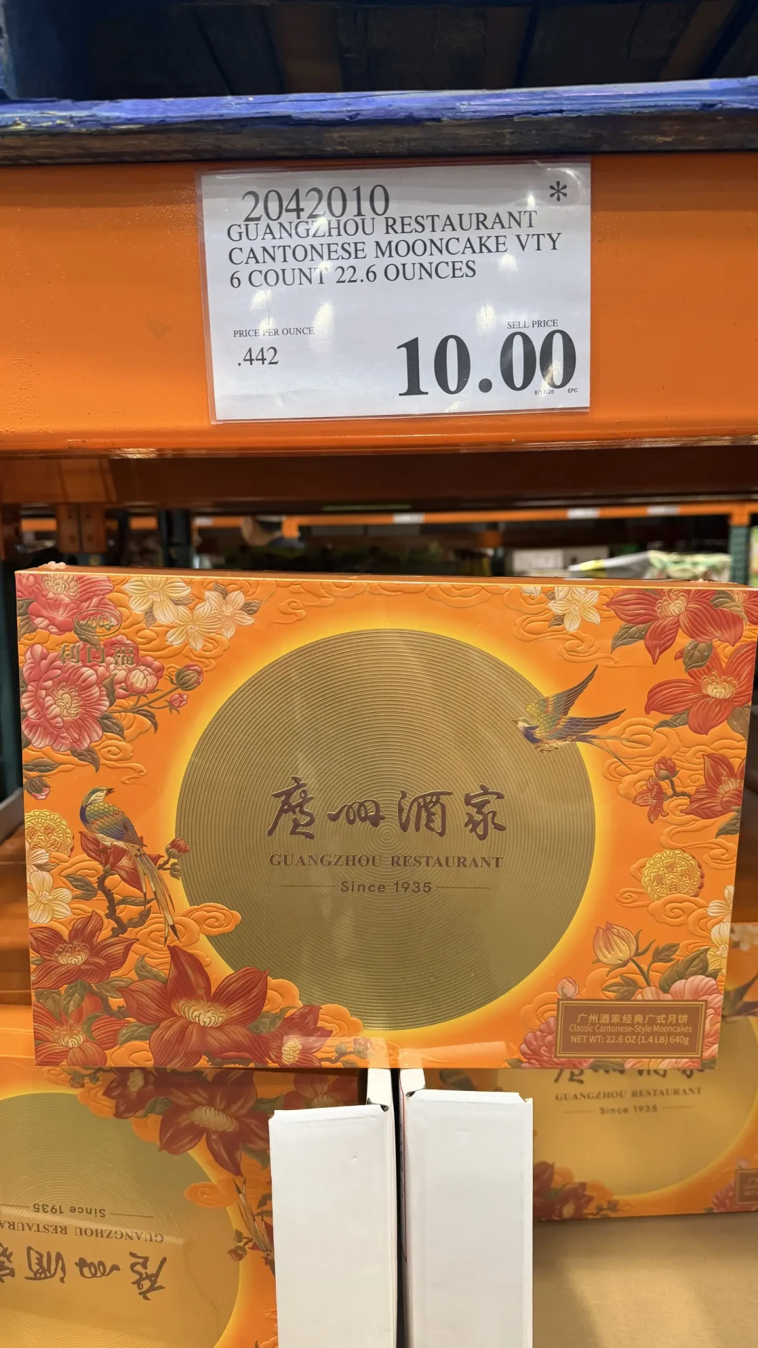 离中秋还有3天,广州酒家月饼一盒直降50:我把5个渠道的价格盘了一遍,谁该出手谁该再等等