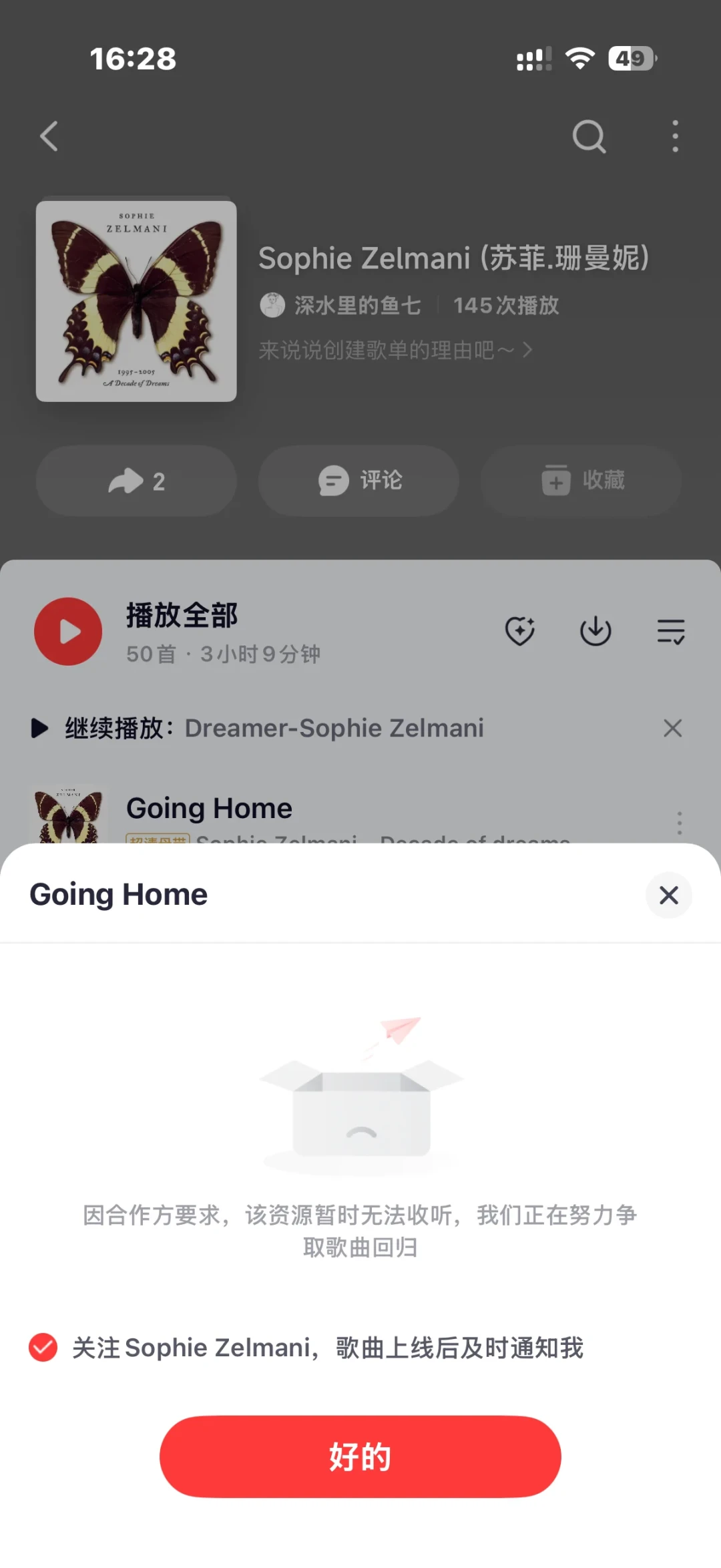 落地海外红心歌单灰一片:国庆出境想照常听网易云,因乐交友、妙时这些老偏方大多失效了,现在能走的路其实就这几条