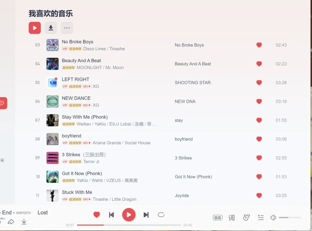 落地海外红心歌单灰一片:国庆出境想照常听网易云,因乐交友、妙时这些老偏方大多失效了,现在能走的路其实就这几条