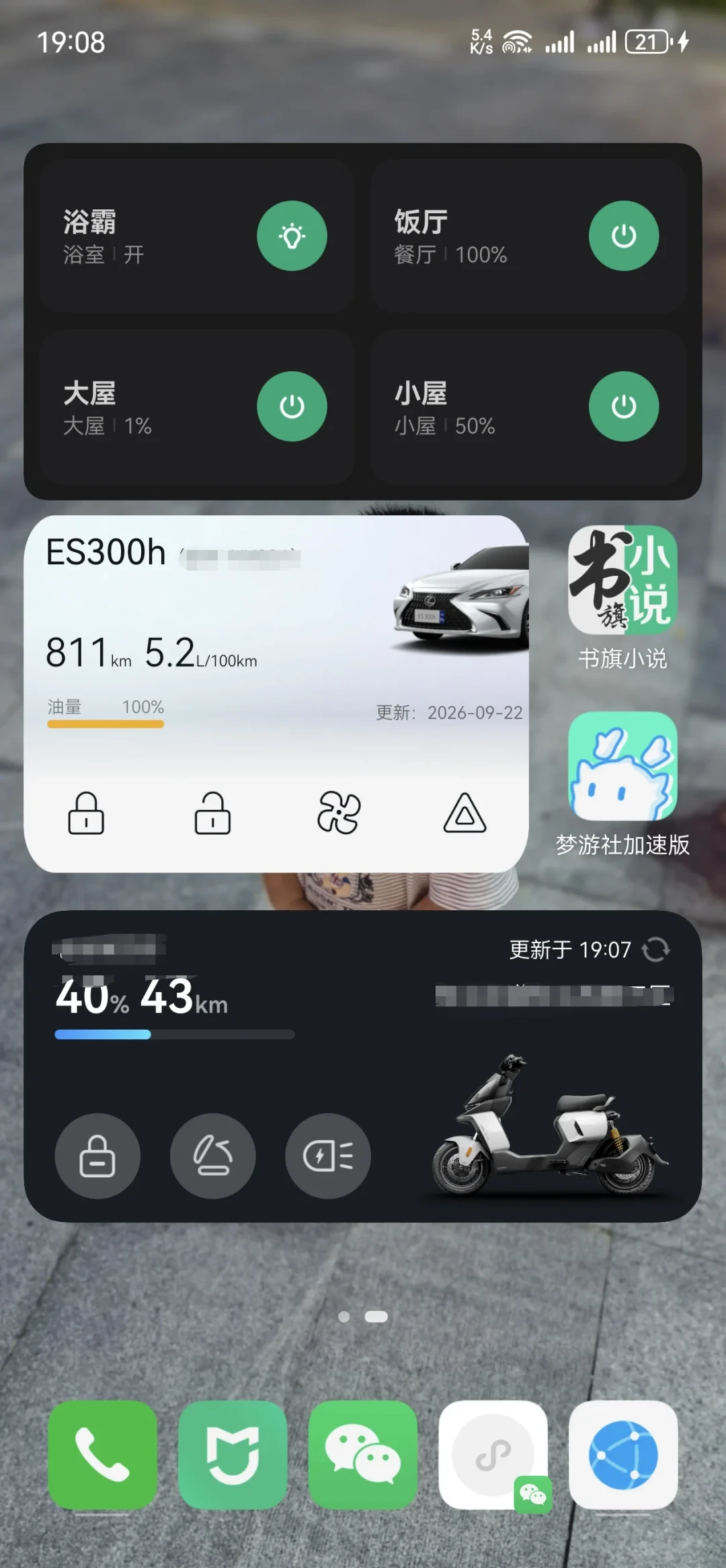 车机全国集体重启，APP的“小组件”被夸成史诗级：买雷车前，这本数字账的四个数字先算清