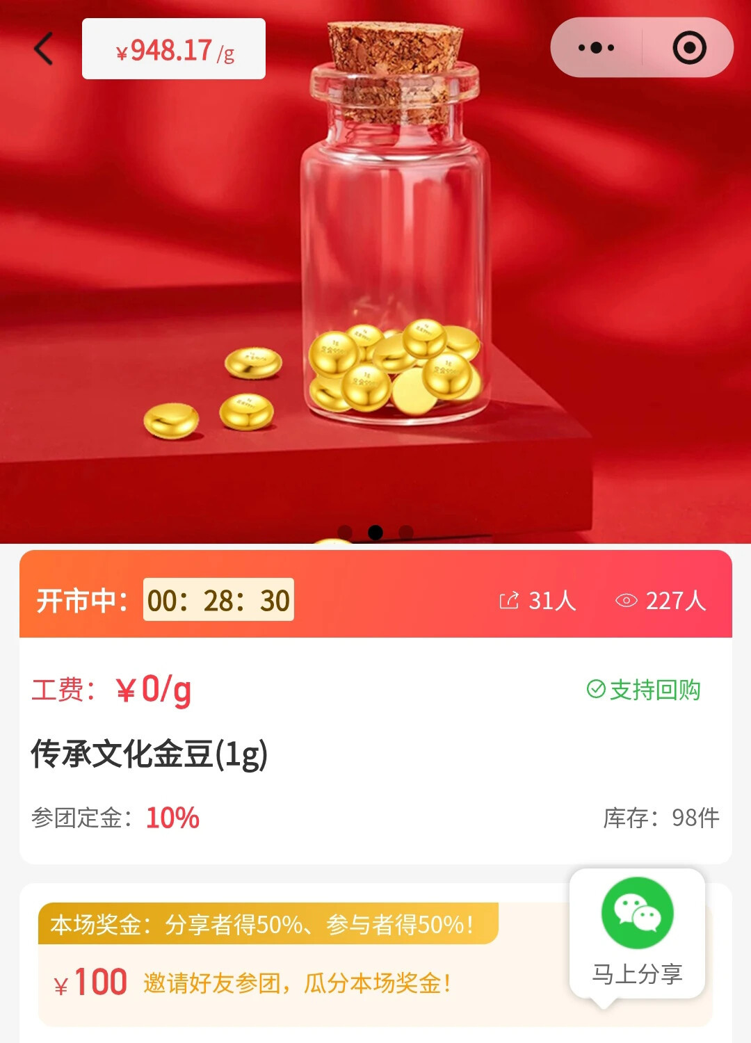 沪金933,同一天拼单“国补金豆”却报出808到881:攒金人上车前,先看清这个价的来路