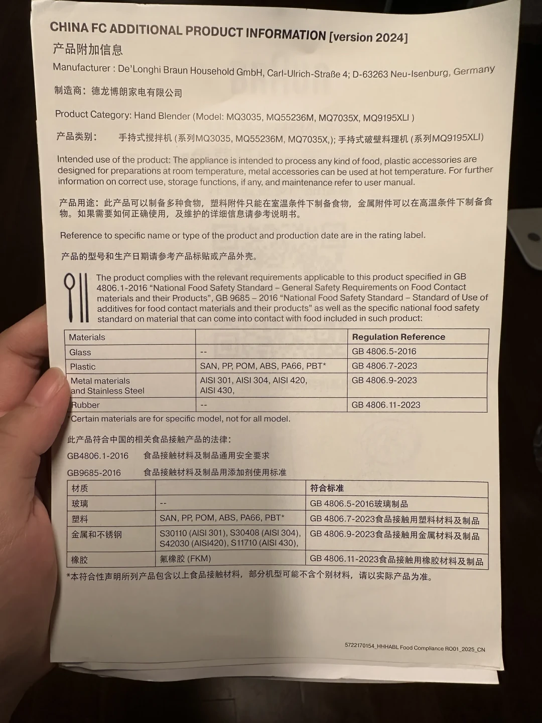 道歉之后,博朗刀头风波打成了