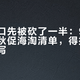 退货窗口先被砍了一半：9·1新规下的秋促海淘清单，得换把新尺子重写