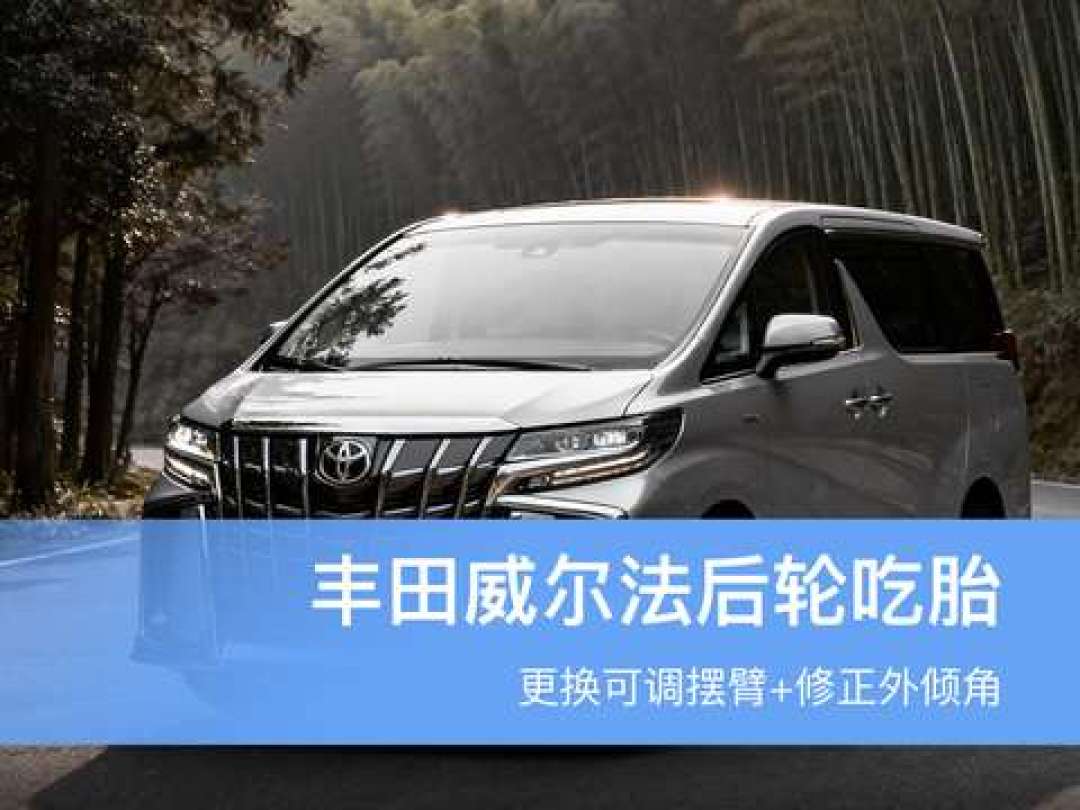 改装后跑偏吃胎,为什么四轮定位治不好:全绿报告只动得了十六项里的前束,而你改的偏偏不是前束