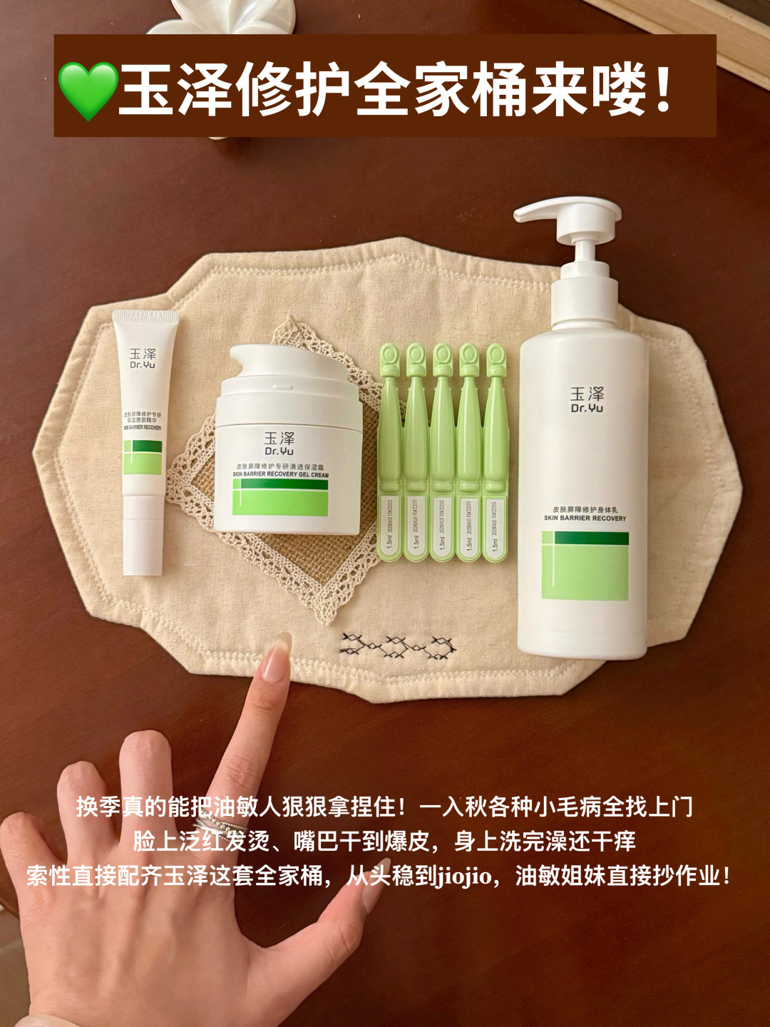 换季一吹风就脸红？杨紫带火的玉泽怎么选不踩雷：干敏油敏对号入座，附当前好价