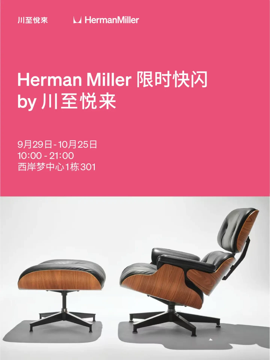 Aeron新色终于能实看了:对完三条官方时间线和五十多条评论,上海两波快闪的档期、怎么坐、谁值得跑,一次摆清