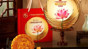 中秋只剩3天，广州酒家月饼价格先绷不住了：官旗一天降50，二手双黄100元成交