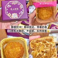 中秋只剩3天，广州酒家月饼价格先绷不住了：官旗一天降50，二手双黄100元成交