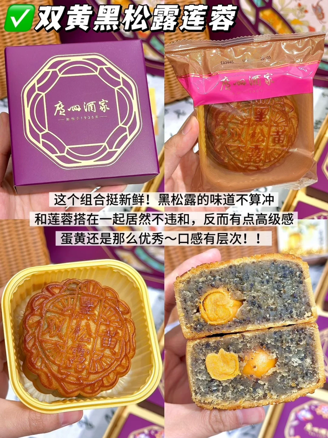 中秋只剩3天,广州酒家月饼价格先绷不住了:官旗一天降50,二手双黄100元成交