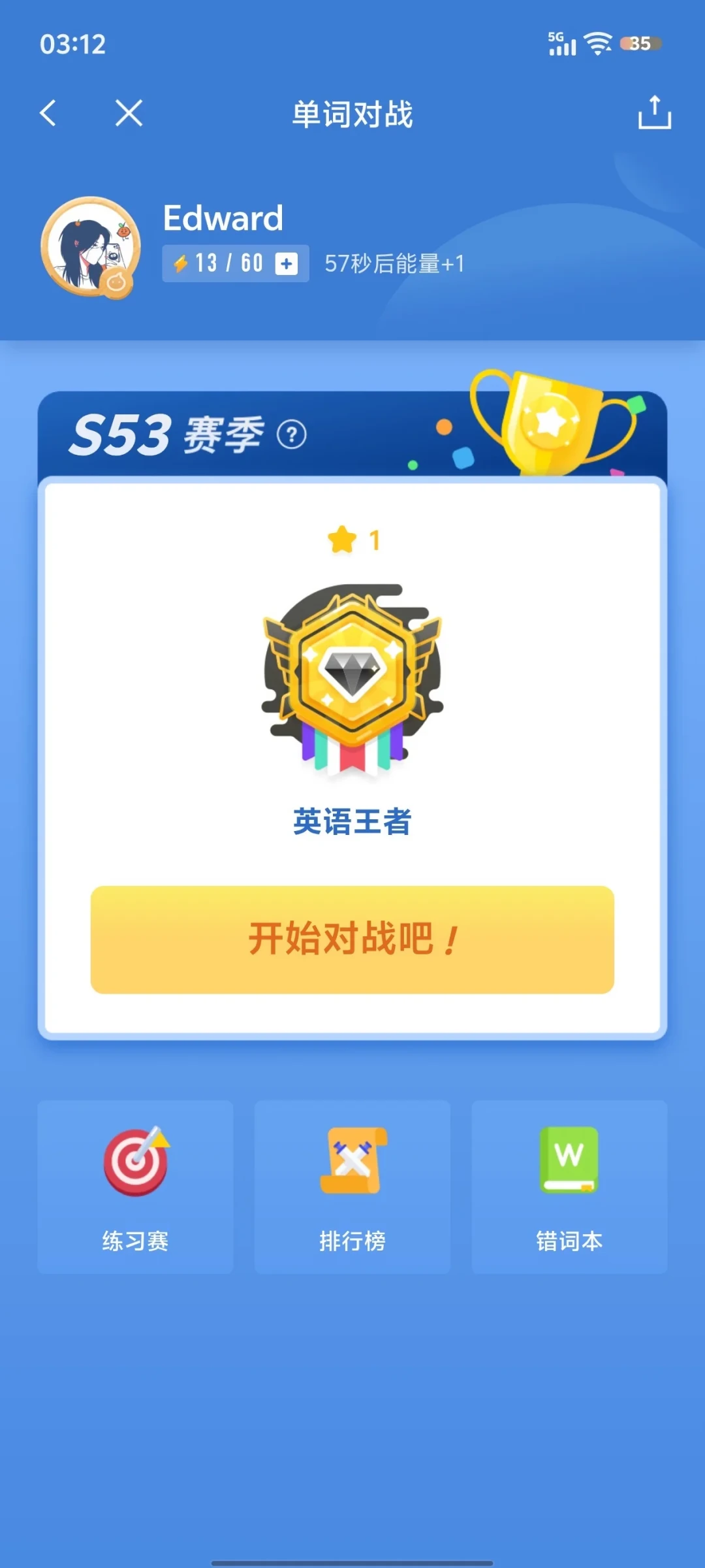 9月,打开百词斩的人在