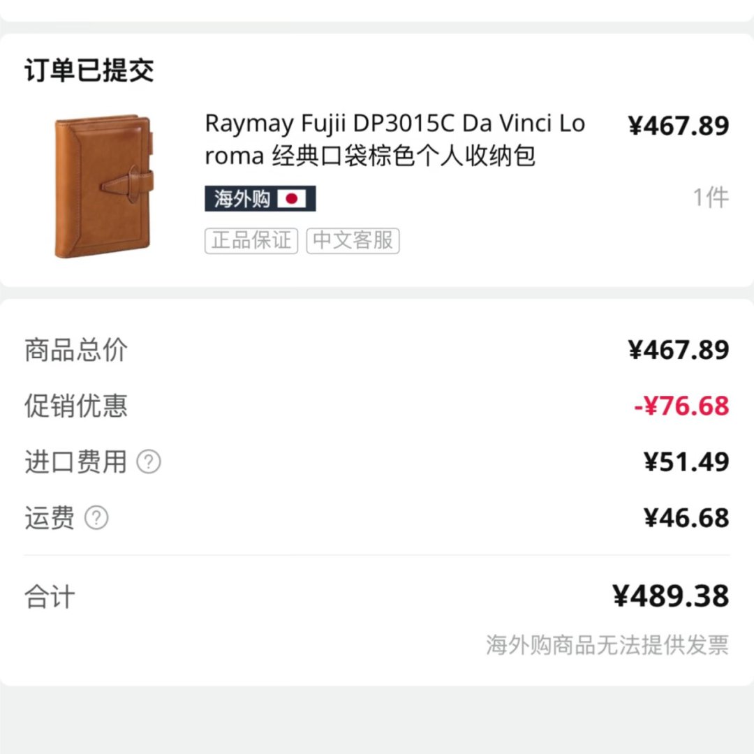 日亚手账这波好价潮,新人先被三笔账和一道付款题拦下
