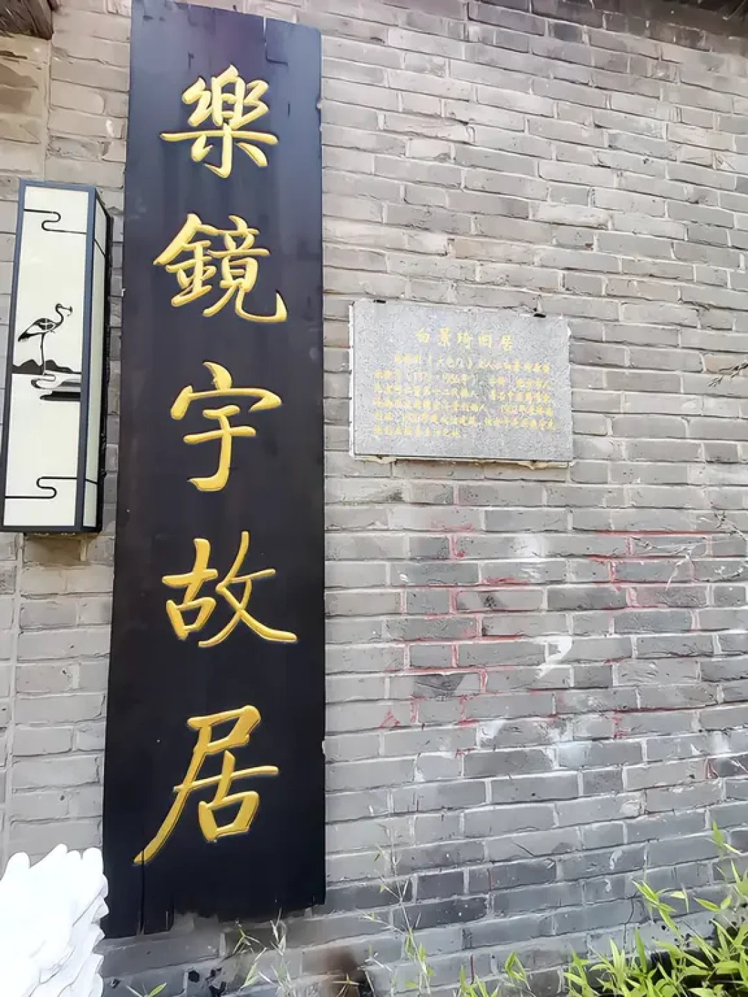 《大宅门》的8个现实坐标,能直接走进去的只有4个:人均0到九百多,这两处重名坑国庆前就得知道