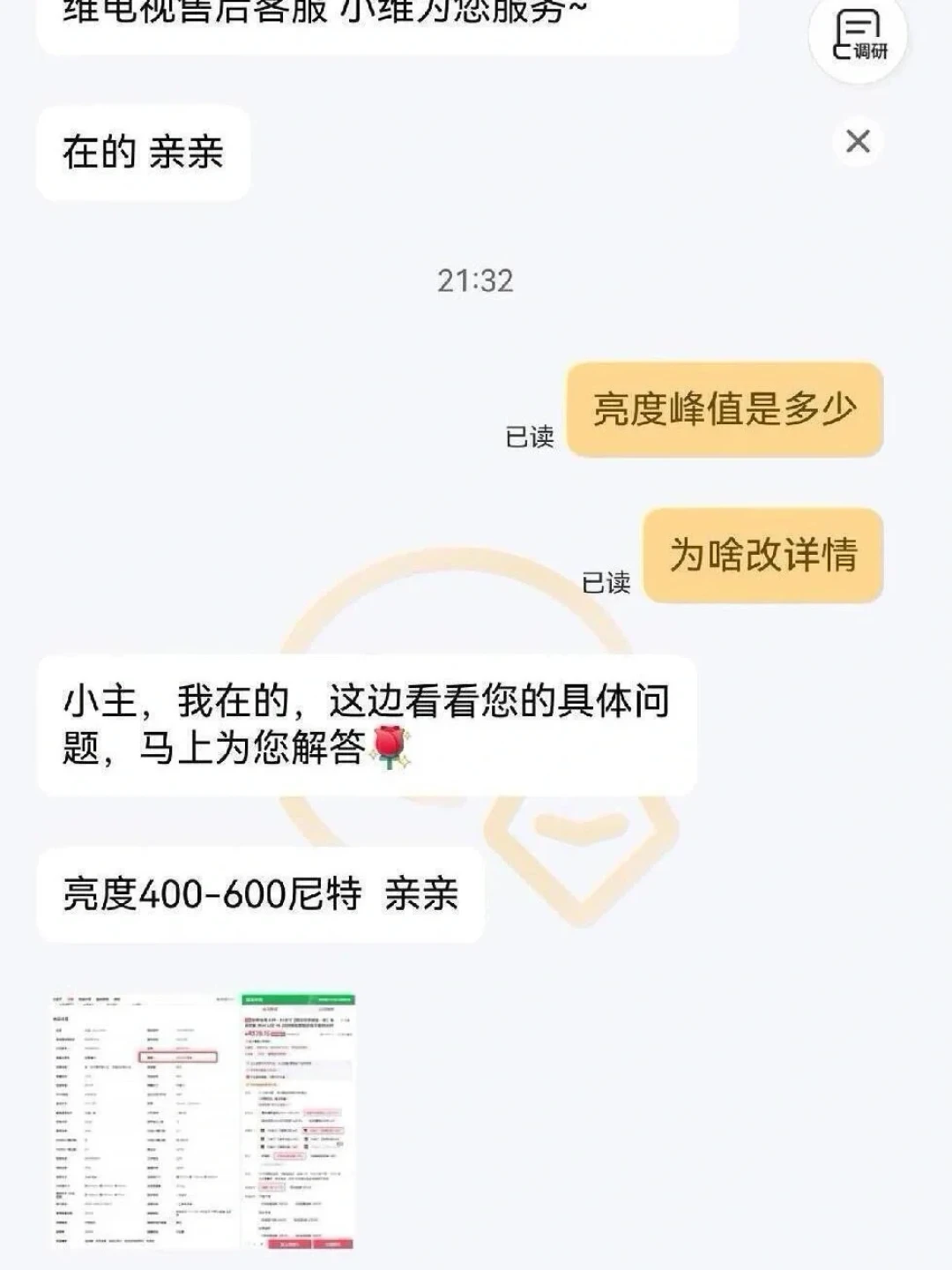 创维