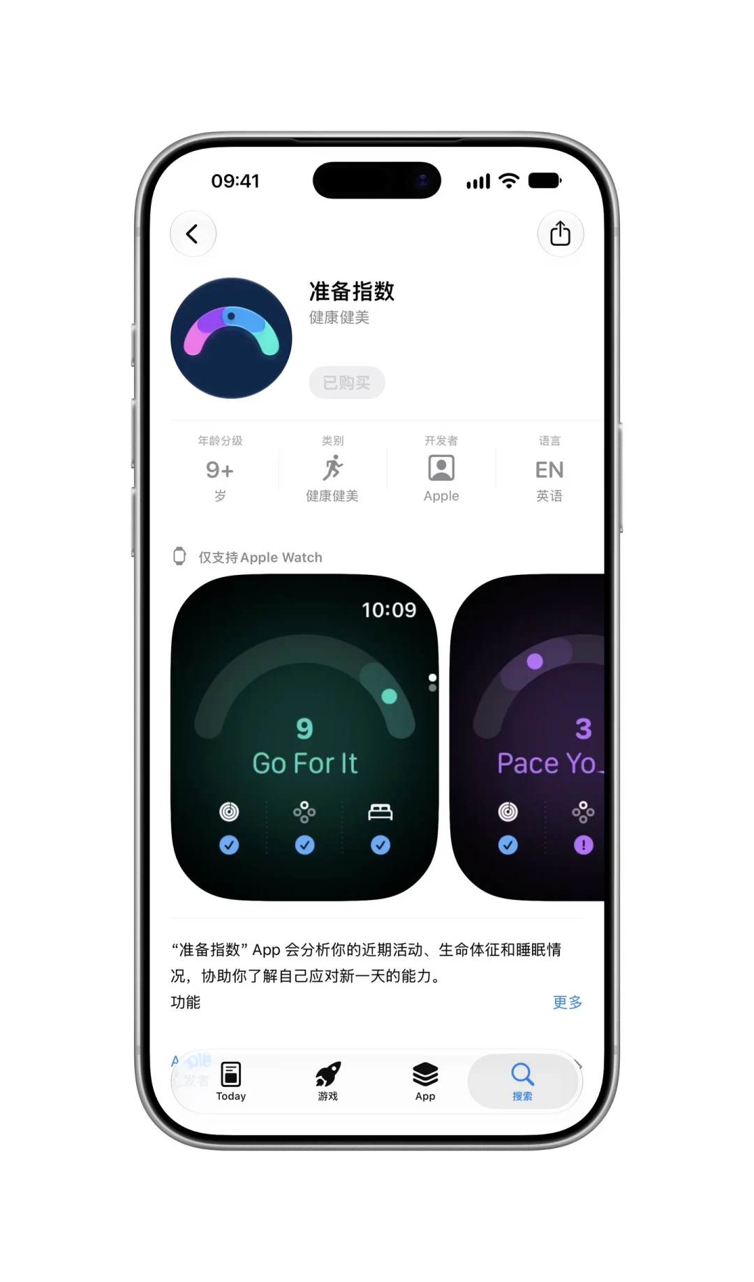 苹果手表加了准备指数,又被曝在做无屏手环:纠结WHOOP的人,先把三条时间线分清楚
