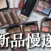 花知晓上新、平价彩妆实测 | 国货彩妆9.23日报