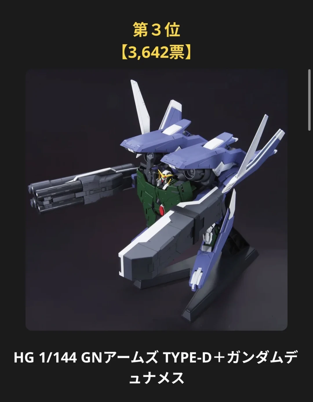 明年就20周年，万代先让粉丝投票再版：高达00「选拔选举」结果揭晓，MG量子00全刃式7368票夺冠、七剑/G居亚，却被顶评嘲「纯占位置」——真海景是马甲D套装、高达1.5和加迪萨，拉斐尔沉到倒数第四；另一边MGSD 00R已开订、官价6050日元、国内参考235元：等3月再版、订新MGSD还是接海景挂价，这三笔账我替你摸完了