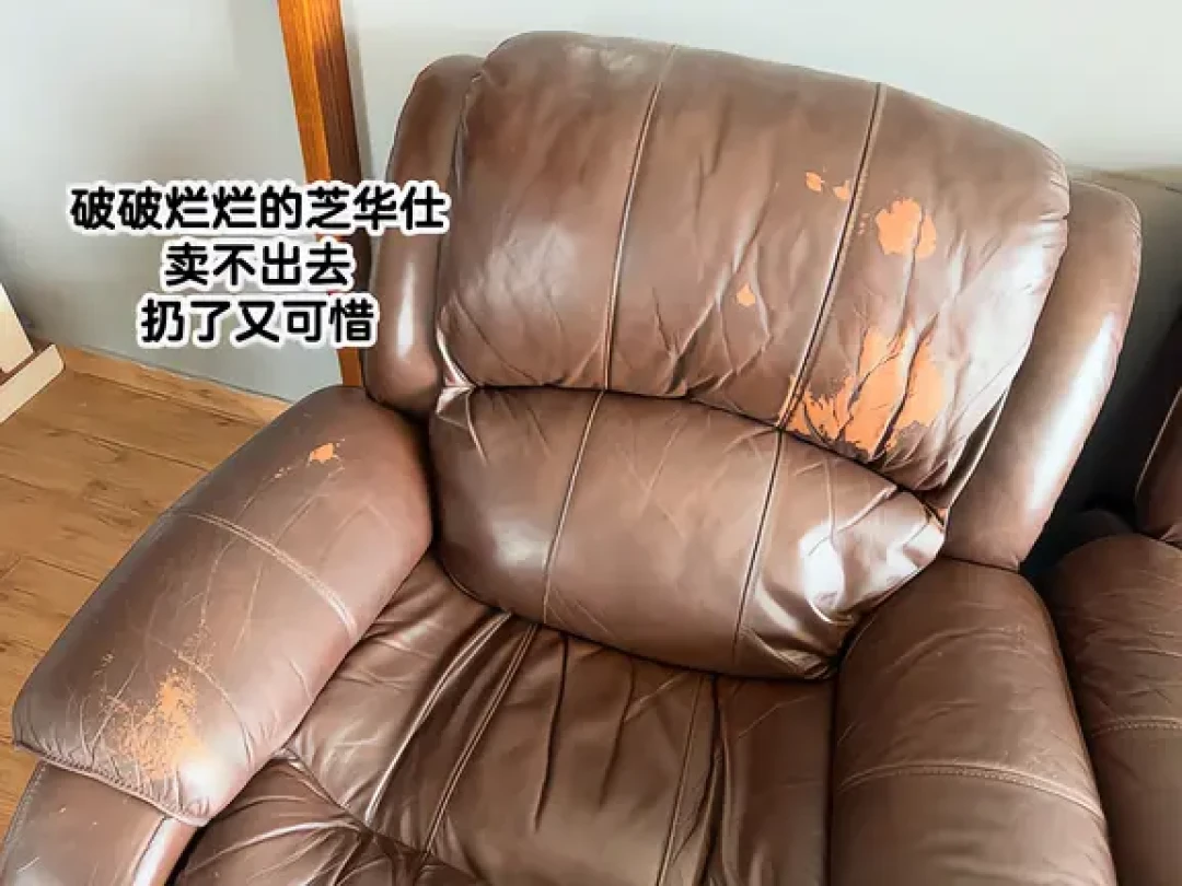 同一款芝华仕,有人