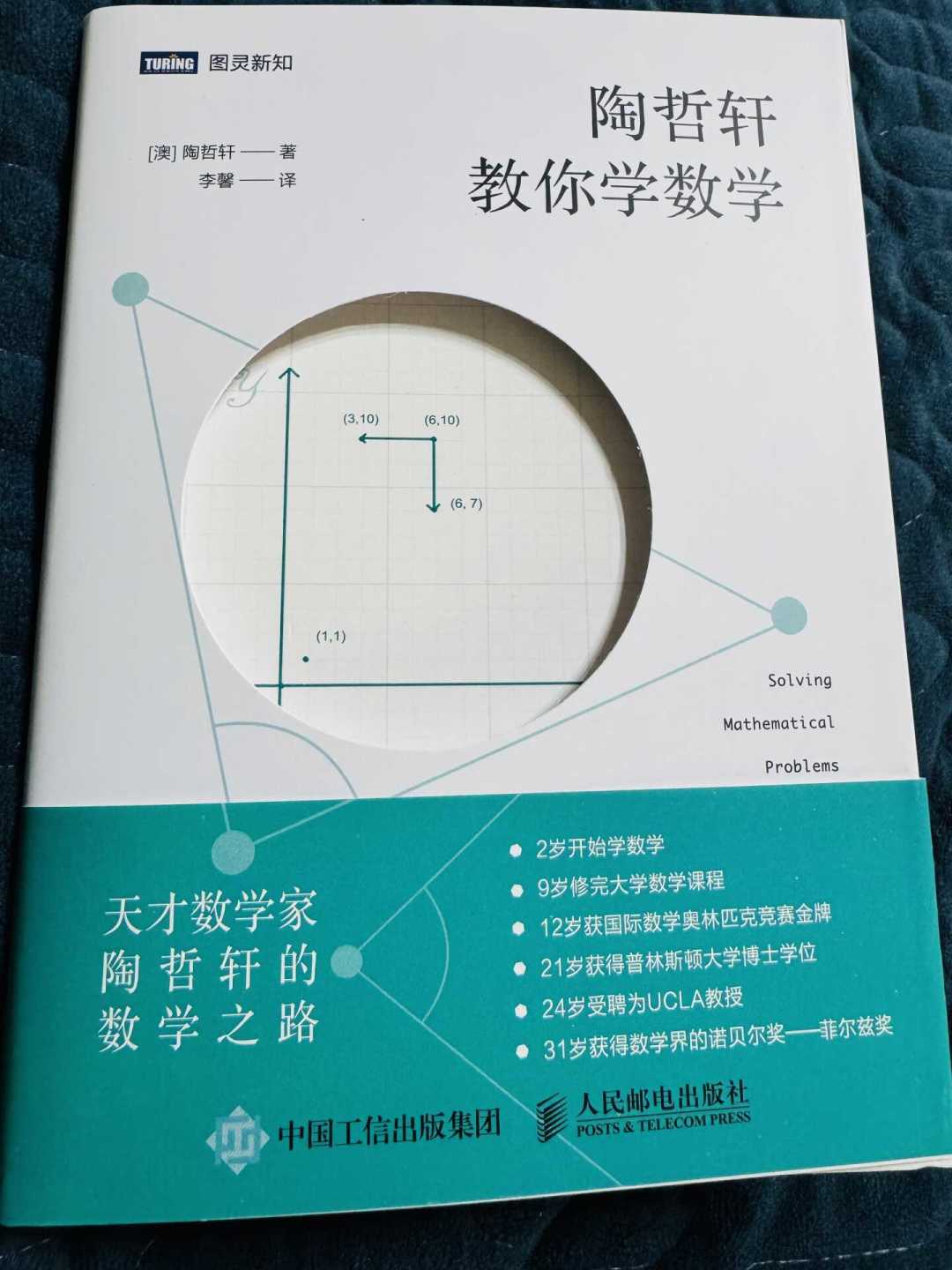 陶哲轩的「数学六大支柱」全网收藏1.5万:收藏完就吃灰?这篇帮你把它消化掉
