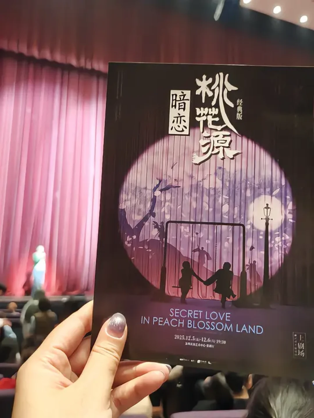 黄磊不录综艺后的第一件大事有了时间表:《暗恋桃花源》经典版今天11点南昌开票,40周年巡演全站点和三个版本的坑都帮你捋完了
