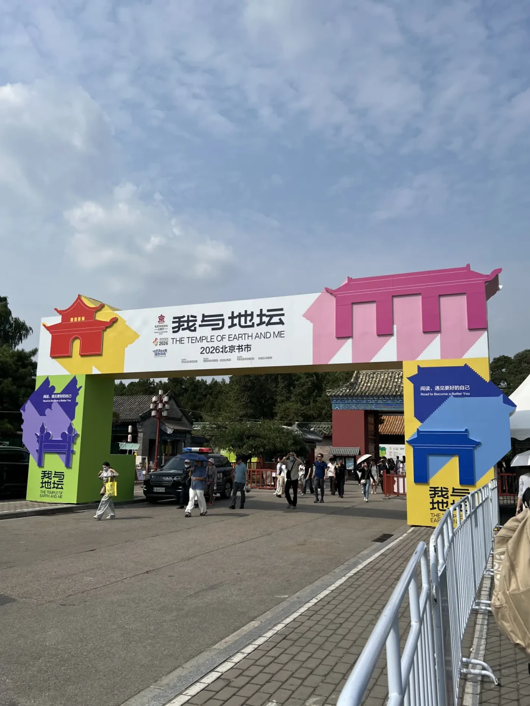 地坛书市只剩最后5天:惠民券+3折特价书+满赠阶梯,扒完30篇攻略再教你逛