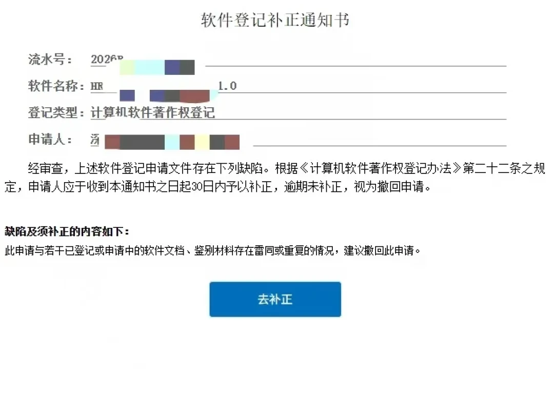 软著承诺书要手写「没用过AI」:用AI开发的人,这一笔该怎么落