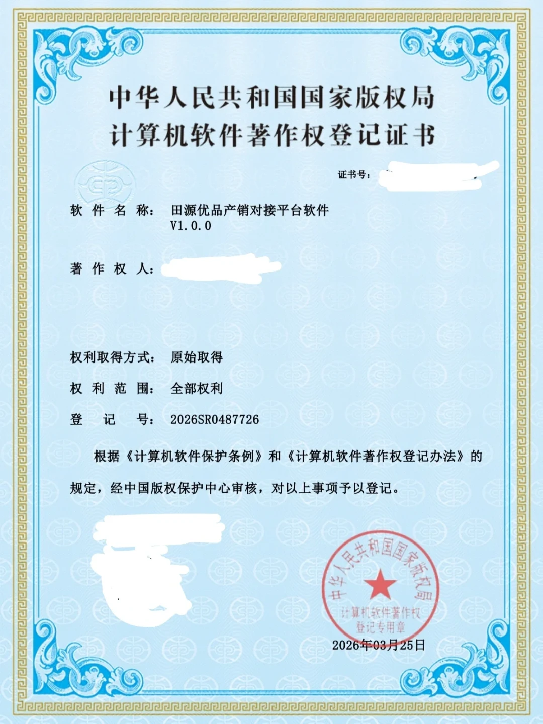 软著承诺书要手写「没用过AI」:用AI开发的人,这一笔该怎么落
