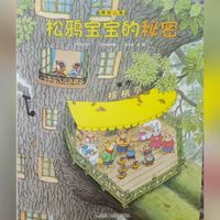 新绘本、自然启蒙 | 绘本阅读9.23日报
