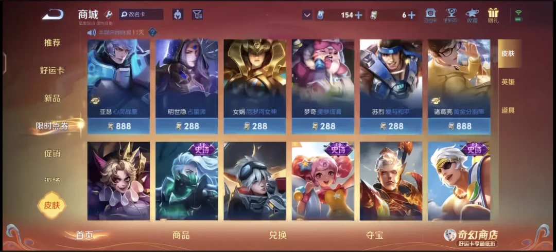 年总前KPL打野集体偷练刘备:S45明晚切换,710点券的督灵司正要不要拿