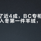 羊绒涨了近4成，BC专柜还是7200：入冬第一件羊绒，要急着买吗