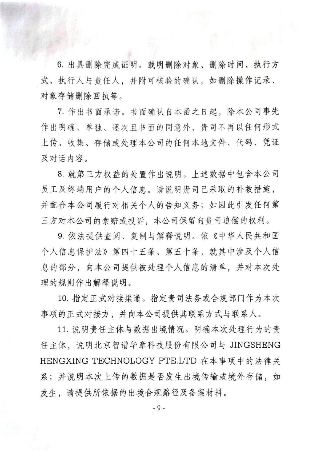 ZCode风波进入